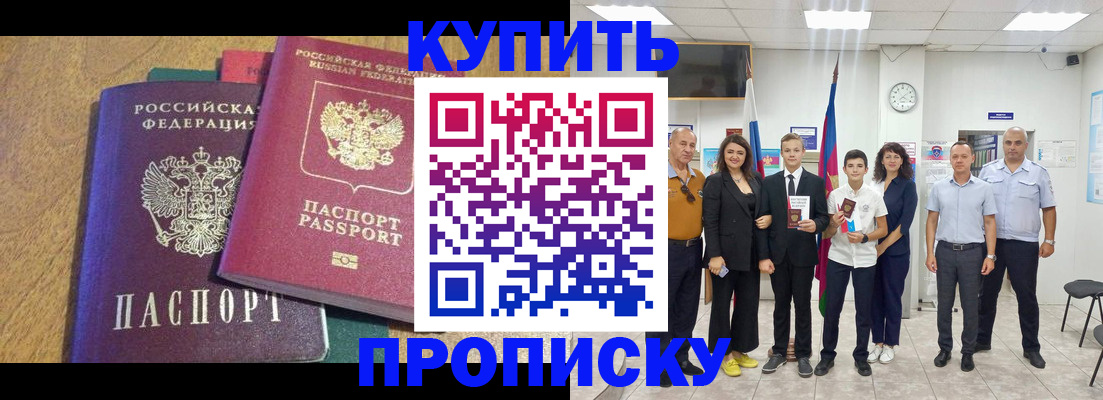 где прописаться в Горячем Ключе